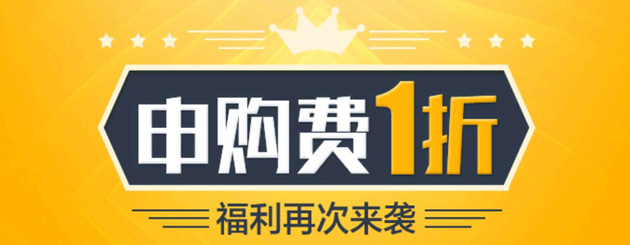 积分兑换余额进行中！